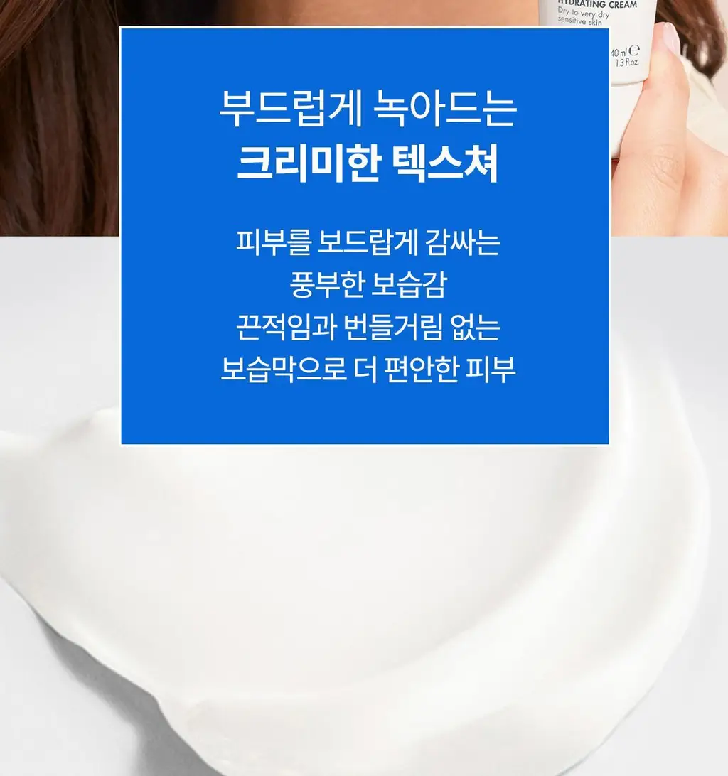 [밀도보습] 아벤느 이드랑스 리치 하이드레이팅 크림 40ml 3입 기획 상세페이지 20